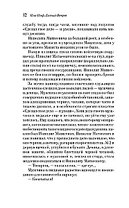 Двенадцать стульев